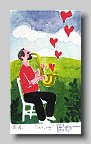 Love song